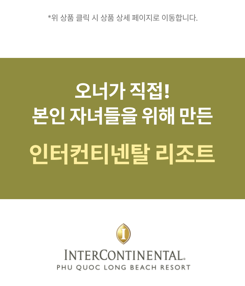푸꾸옥 8